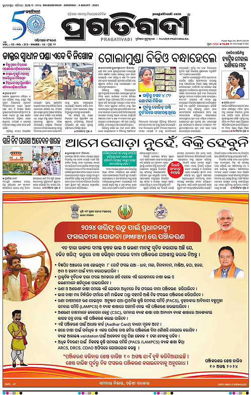 Sambalpur-03-08-2024-01