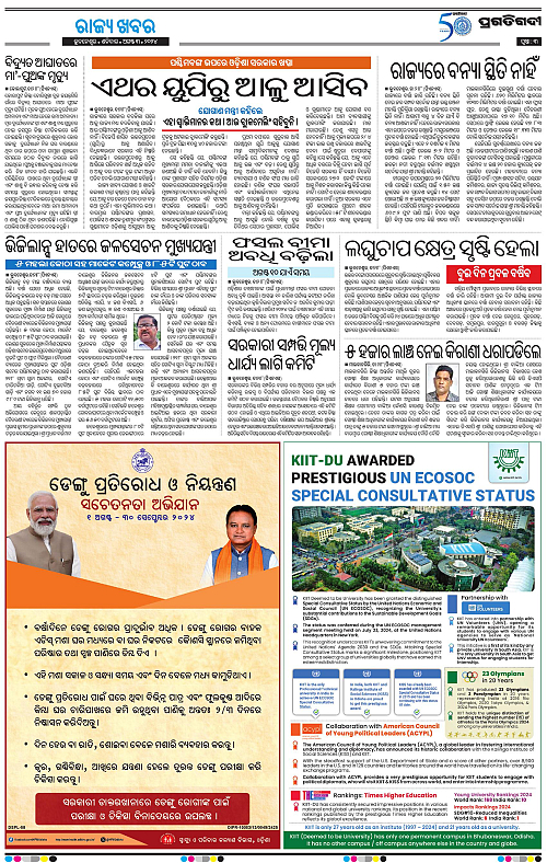 Sambalpur-03-08-2024-03