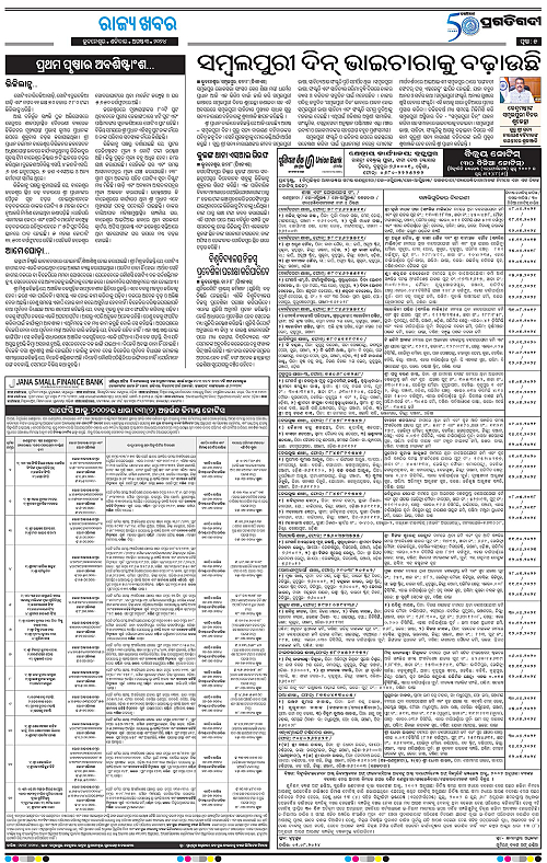 Sambalpur-03-08-2024-05