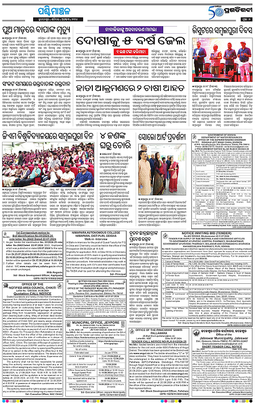 Sambalpur-03-08-2024-07