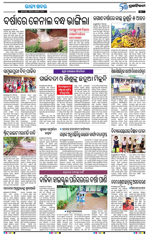 Sambalpur-03-08-2024-08