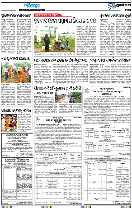 Sambalpur-03-08-2024-09