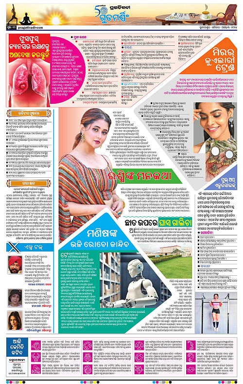 Sambalpur-03-08-2024-10
