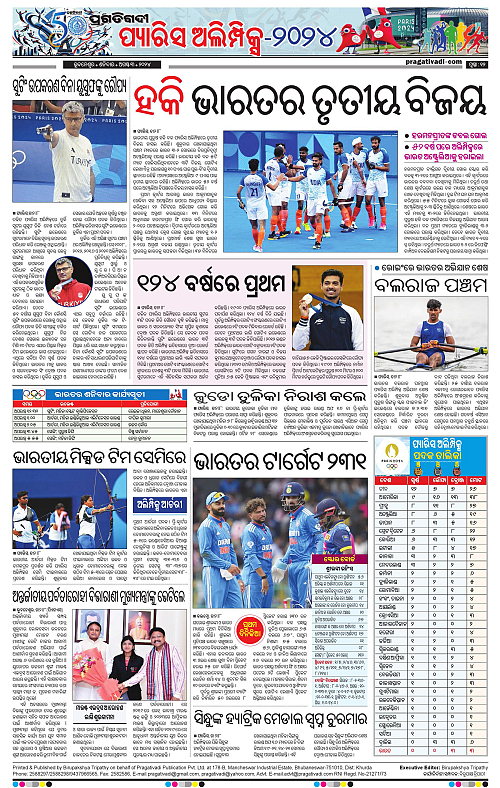 Sambalpur-03-08-2024-12