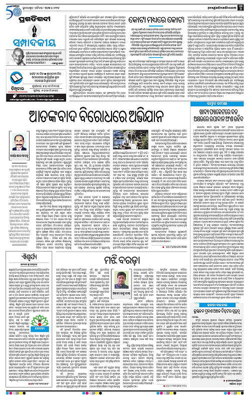 Sambalpur-04-08-2024-06