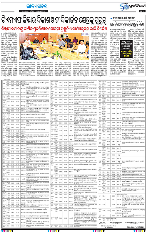 Sambalpur-04-08-2024-09