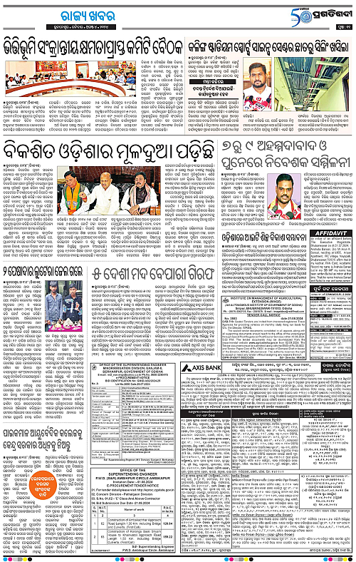 Sambalpur-04-08-2024-11