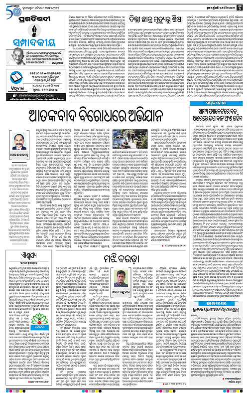 Balasore-Keonjhar-04-08-2024-06