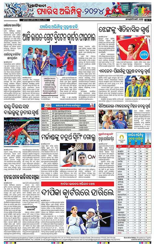 Balasore-Keonjhar-04-08-2024-12