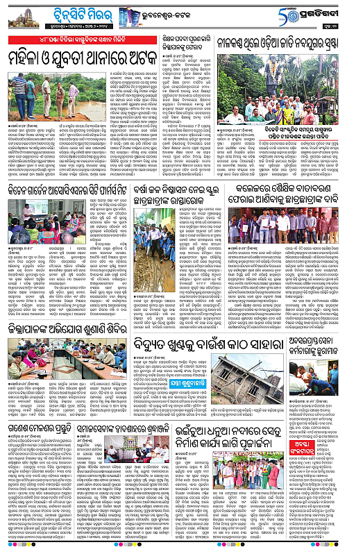 Bhubaneswar-06-08-2024-10