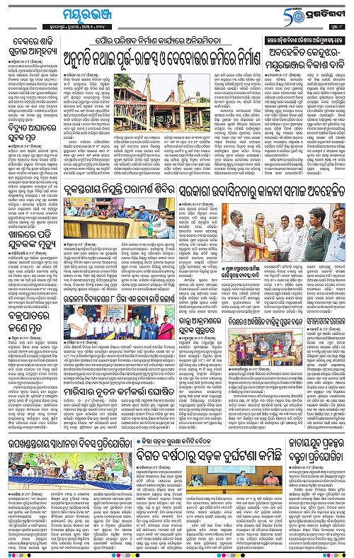 Balasore-Keonjhar-07-08-2024-08