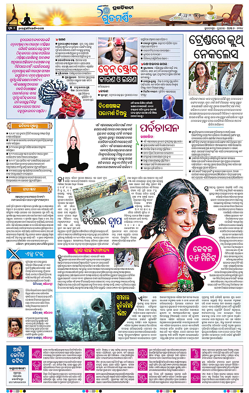 Coastal-Odisha-07-08-2024-02