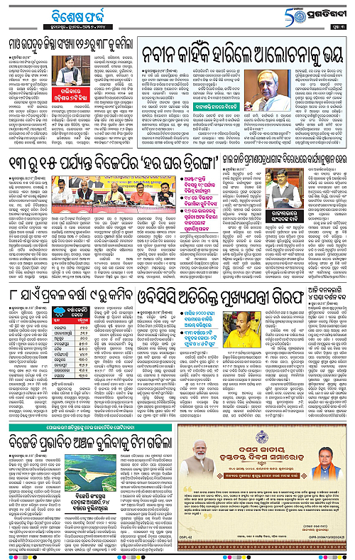 Coastal-Odisha-07-08-2024-03