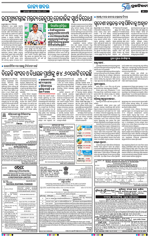 Coastal-Odisha-07-08-2024-05