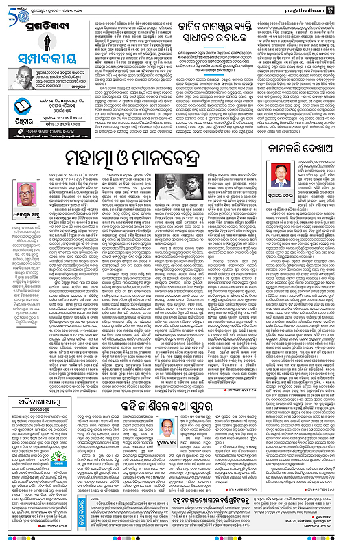 Coastal-Odisha-07-08-2024-06
