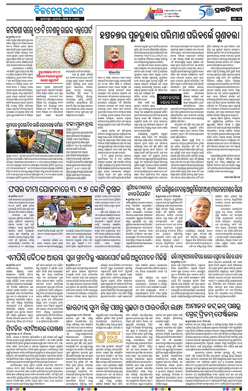 Bhubaneswar-07-08-2024-13