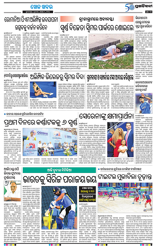 Bhubaneswar-07-08-2024-15