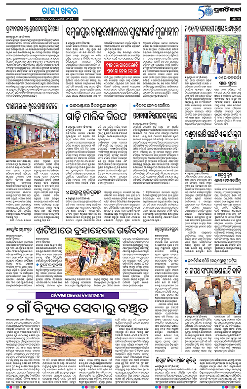 Sambalpur-08-08-2024-03