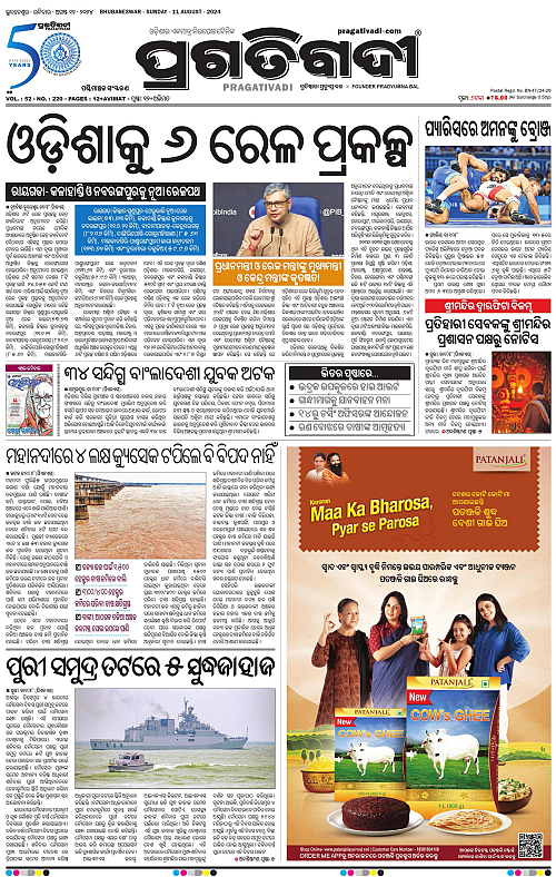Sambalpur-11-08-2024-01