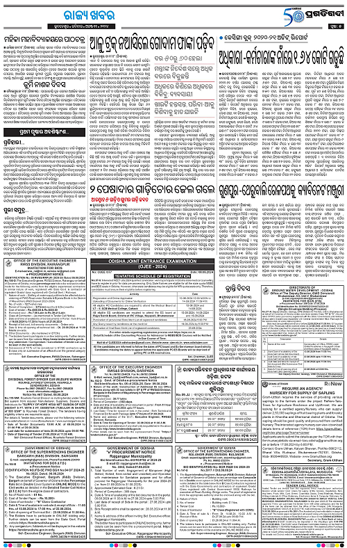 Sambalpur-11-08-2024-05