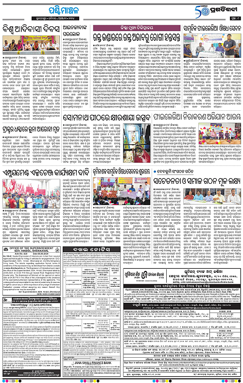 Sambalpur-11-08-2024-09