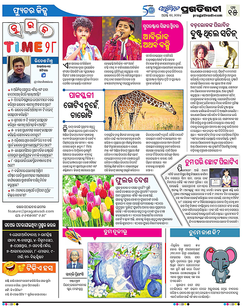 Avimat-11-08-2024-15