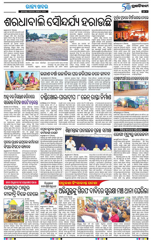 Bhubaneswar-12-08-2024-12