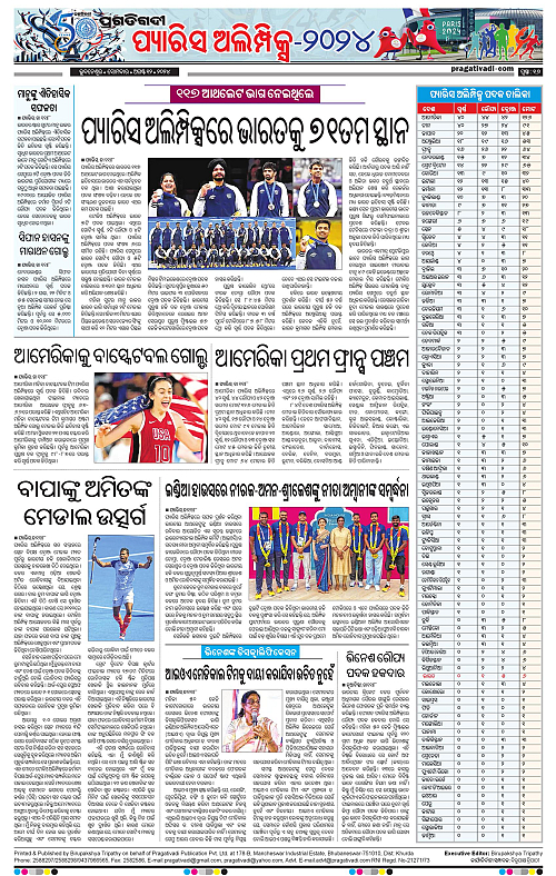 Bhubaneswar-12-08-2024-16
