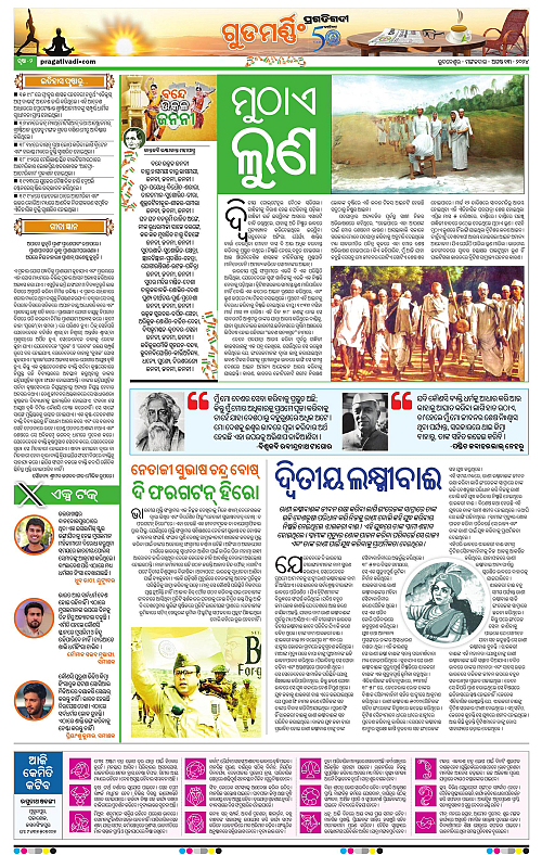 Sambalpur-13-08-2024-02