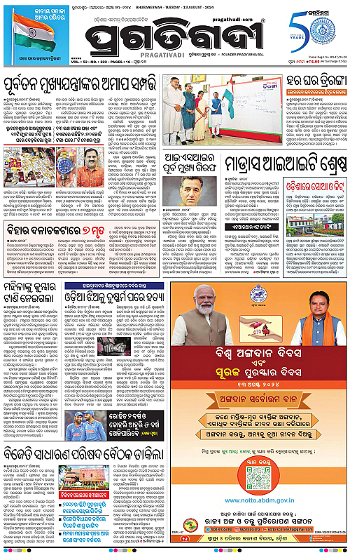 Bhubaneswar-13-08-2024-01