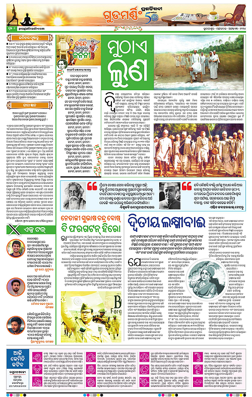 Bhubaneswar-13-08-2024-02