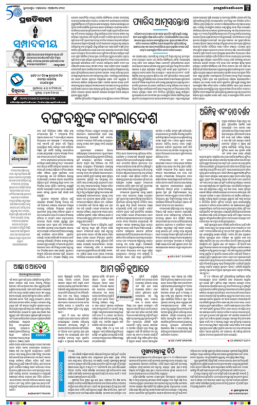 Bhubaneswar-13-08-2024-06