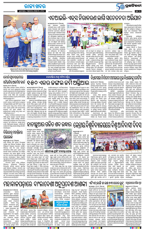 Bhubaneswar-13-08-2024-14