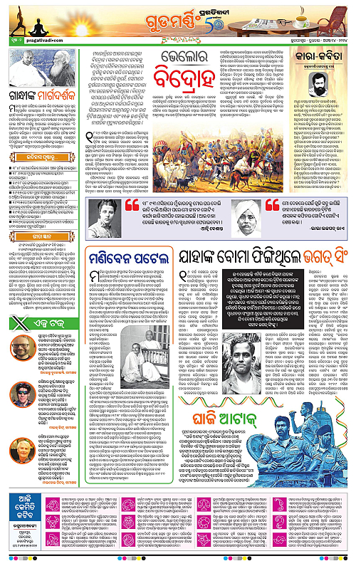 Sambalpur-14-08-2024-02