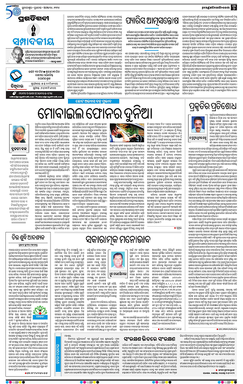 Sambalpur-14-08-2024-06