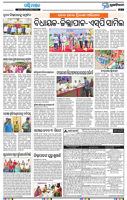 Sambalpur-14-08-2024-07