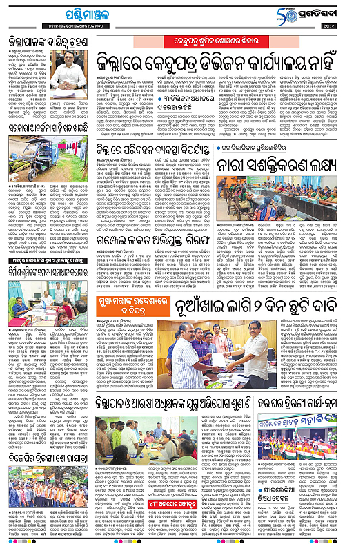 Sambalpur-14-08-2024-09