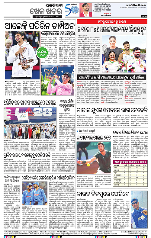 Sambalpur-14-08-2024-12