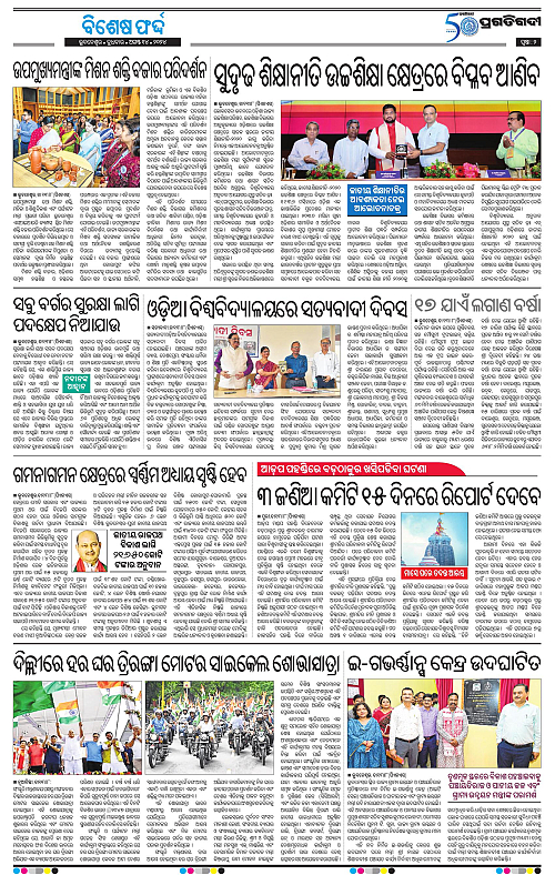 Bhubaneswar-14-08-2024-02