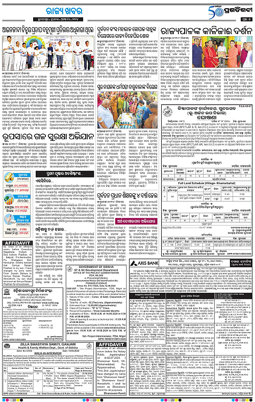 Bhubaneswar-14-08-2024-05