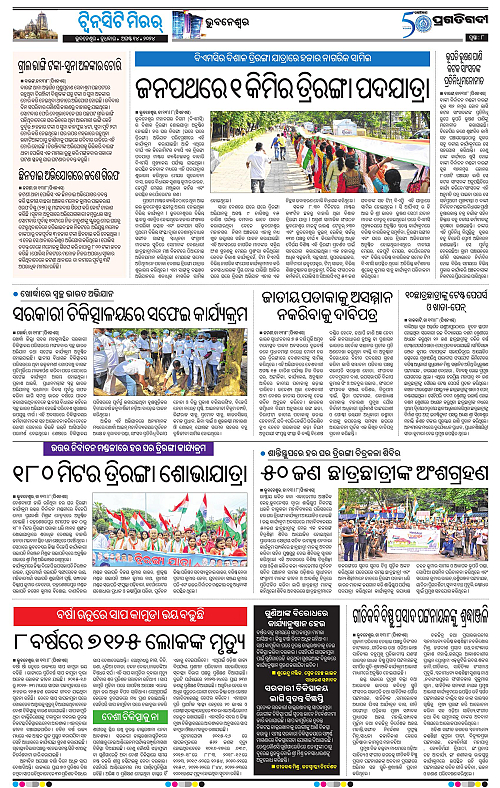 Bhubaneswar-14-08-2024-08