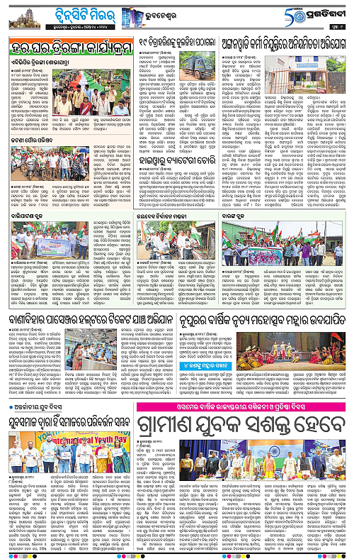 Bhubaneswar-14-08-2024-09