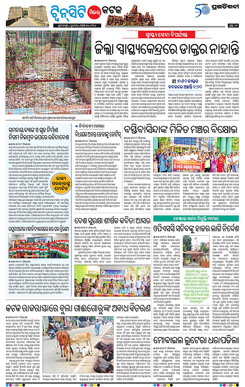 Bhubaneswar-14-08-2024-10