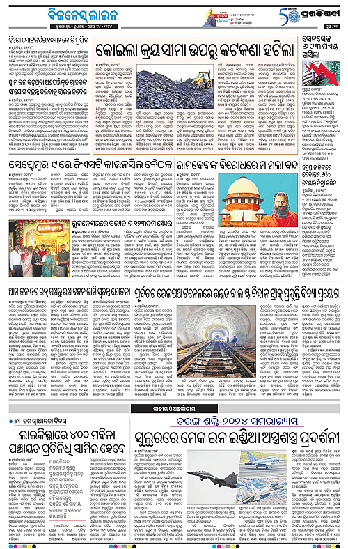 Bhubaneswar-14-08-2024-13