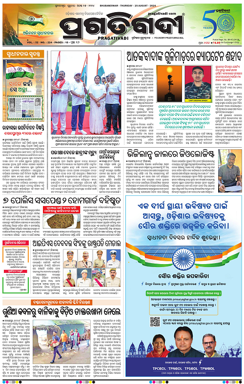 Bhawanipatna-15-08-2024-01