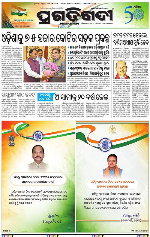 Sambalpur-15-08-2024-03