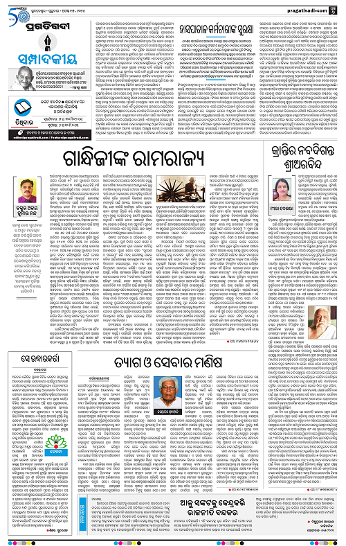 Sambalpur-15-08-2024-06