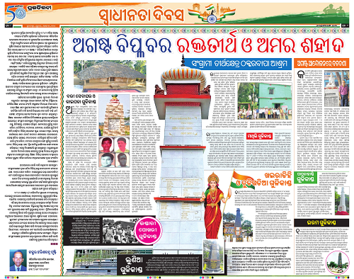 Sambalpur-15-08-2024-08