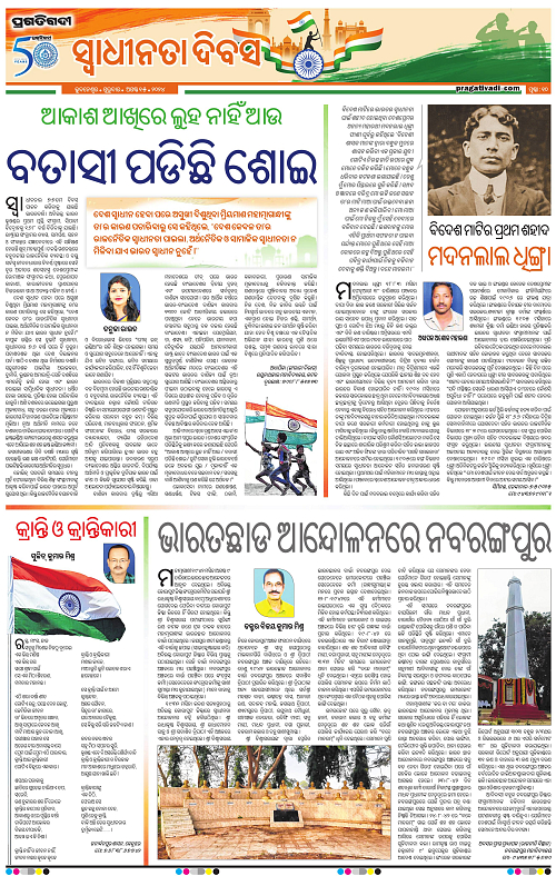 Sambalpur-15-08-2024-09