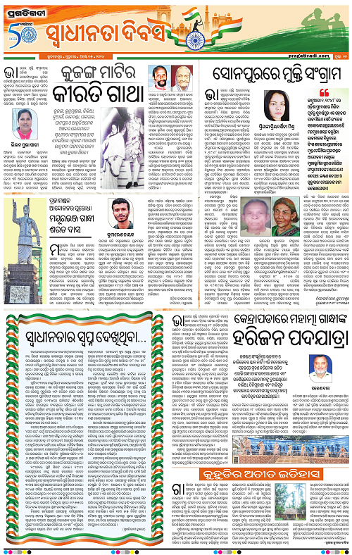 Sambalpur-15-08-2024-11